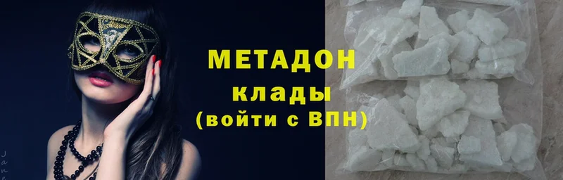 Метадон белоснежный  Аша 